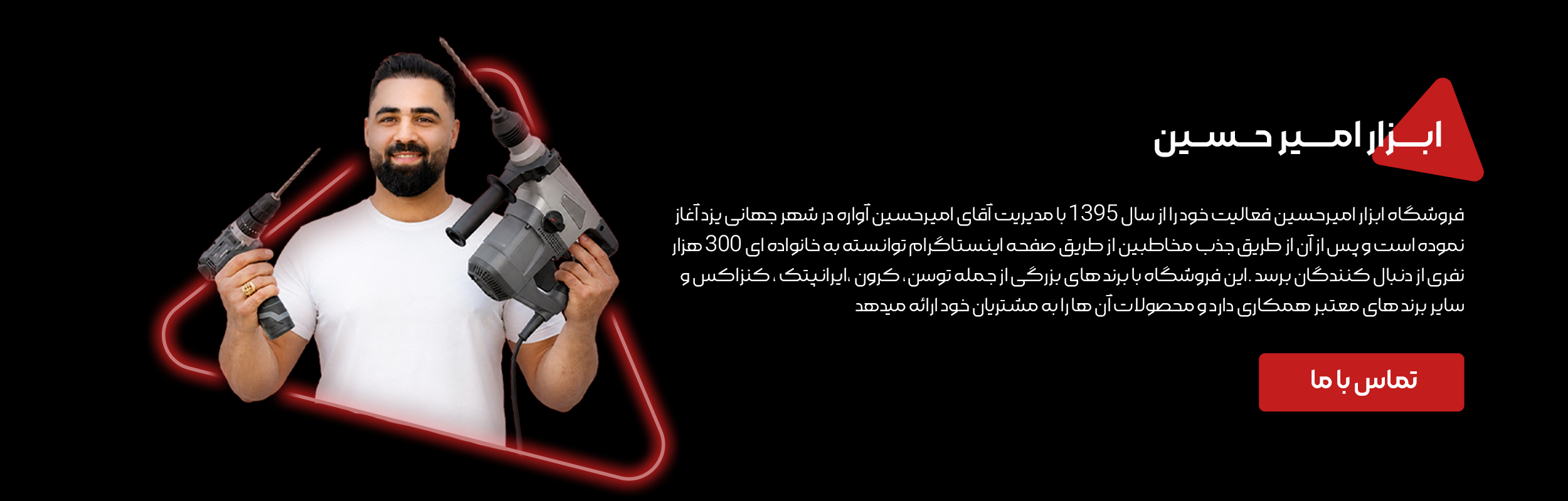 بنر-درباره-ما