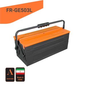 جعبه ابزار اتومات FR-GE503L فریک - فلزی سه طبقه 50 سانت