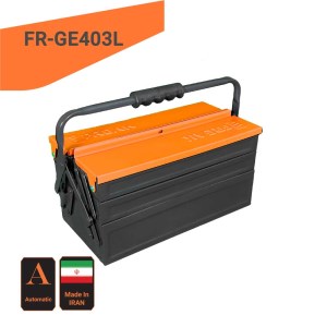 جعبه ابزار اتومات FR-GE403L فریک - فلزی سه طبقه 40 سانت