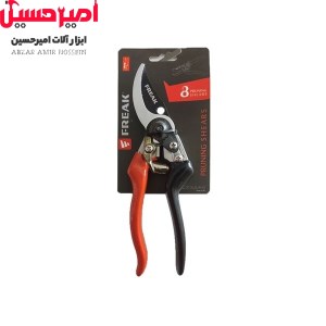 قیچی باغبان 8010 فریک