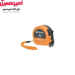 متر 8051 فریک 5 متری