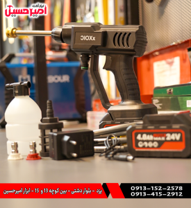 کارواش شارژی DIOX