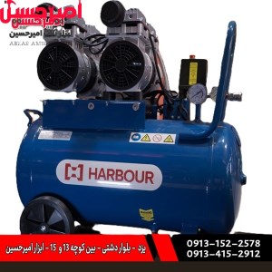 کمپرسور هوا سایلنت 50 لیتری هاربر H50LS