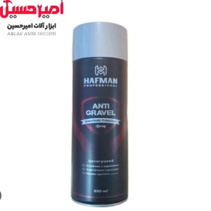 اسپری آنتی گریول 550 میل طوسی هافمن