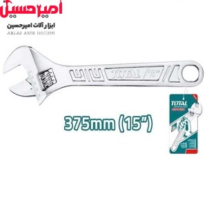 آچار فرانسه 15 اینچ توتال